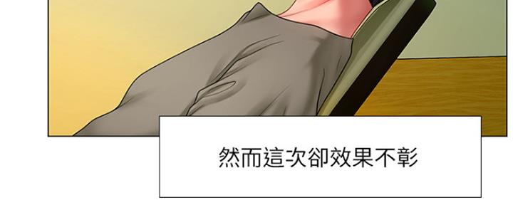 《补习街》第138话 第151页