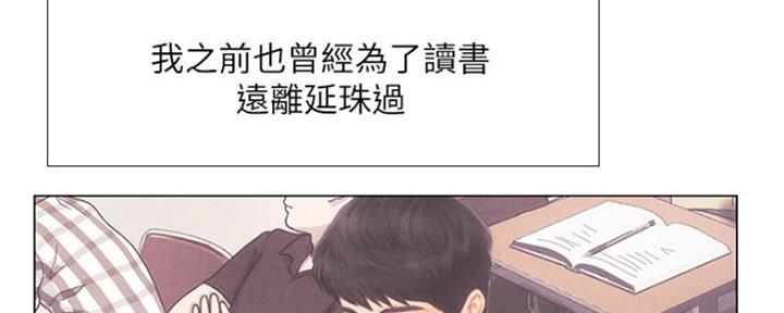 《补习街》第138话 第153页