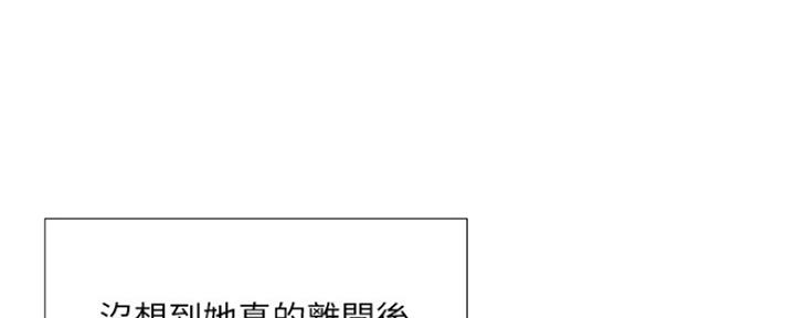 《补习街》第138话 第156页