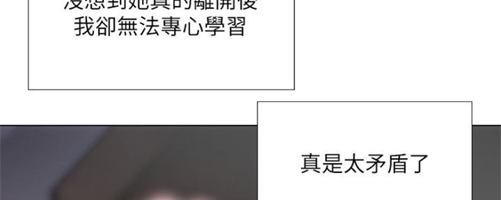 《补习街》第138话 第157页