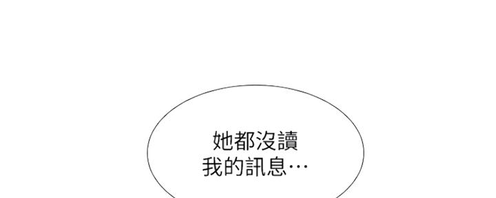 《补习街》第138话 第161页