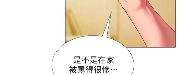 《补习街》第138话 第164页
