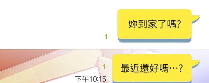 《补习街》第138话 第166页