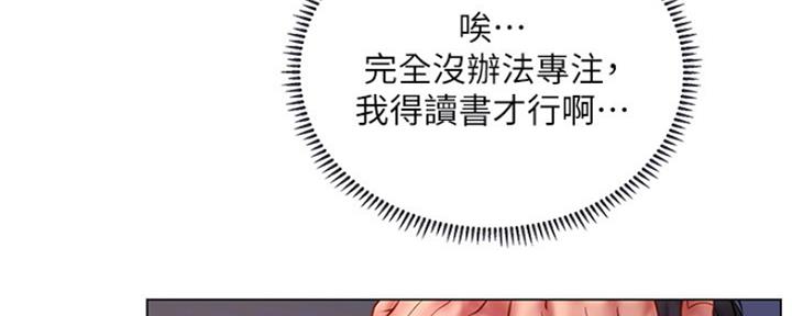 《补习街》第138话 第171页