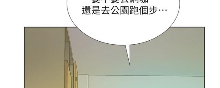 《补习街》第138话 第175页