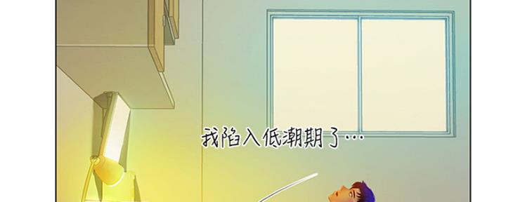 《补习街》第138话 第176页