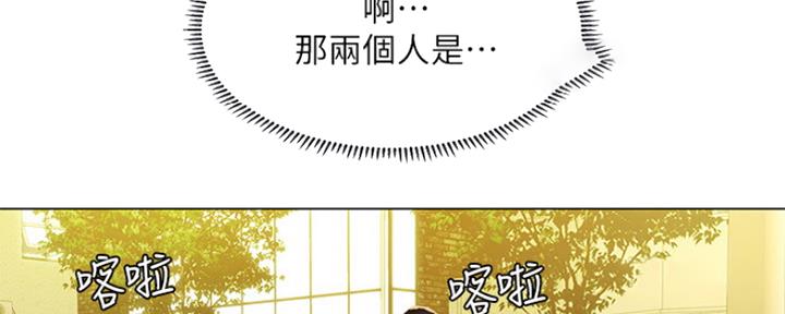 《补习街》第138话 第21页