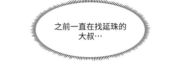 《补习街》第138话 第24页