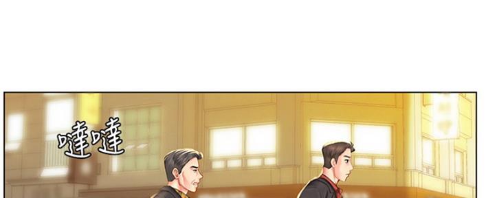 《补习街》第138话 第25页