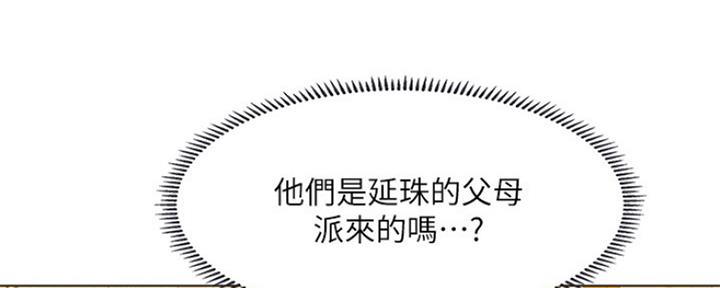 《补习街》第138话 第28页