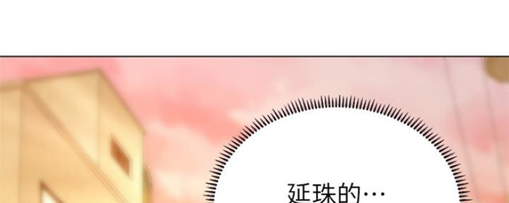 《补习街》第138话 第2页