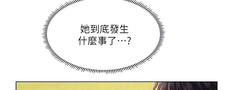 《补习街》第138话 第34页