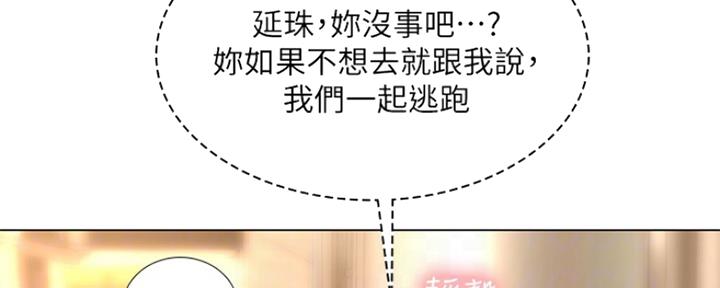 《补习街》第138话 第39页