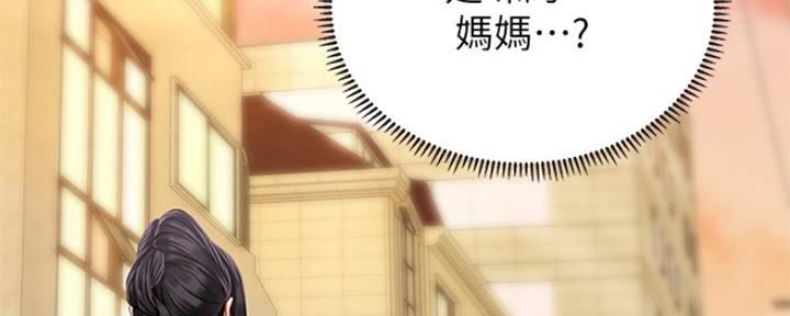 《补习街》第138话 第3页
