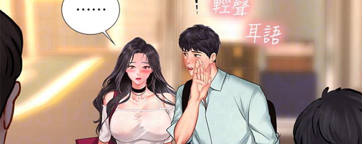 《补习街》第138话 第40页