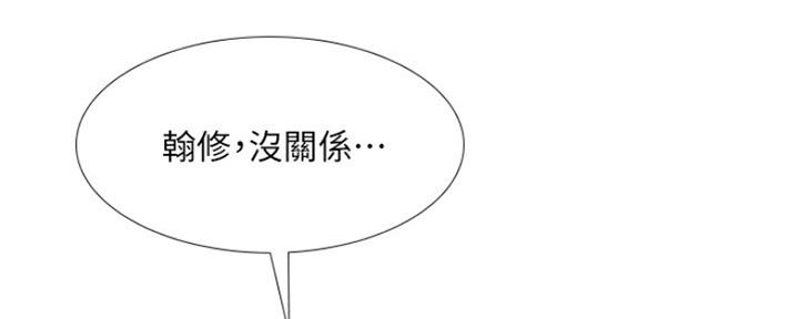 《补习街》第138话 第44页
