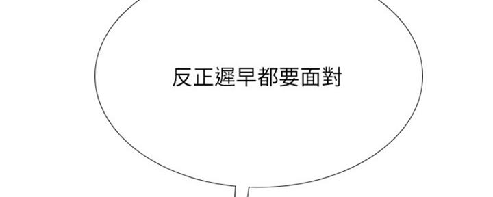《补习街》第138话 第49页