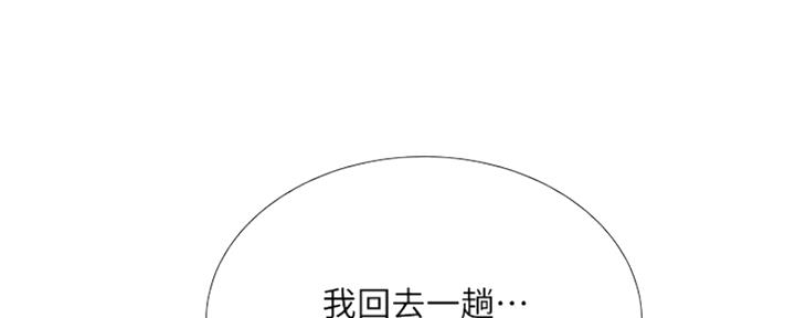《补习街》第138话 第55页