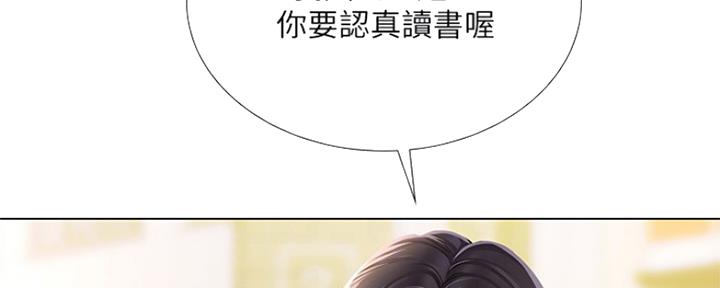 《补习街》第138话 第56页