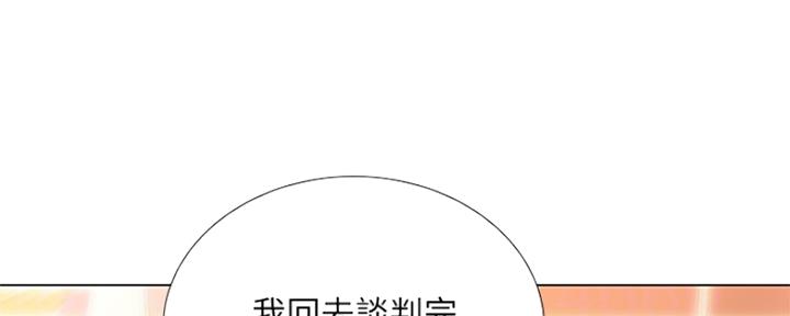 《补习街》第138话 第60页