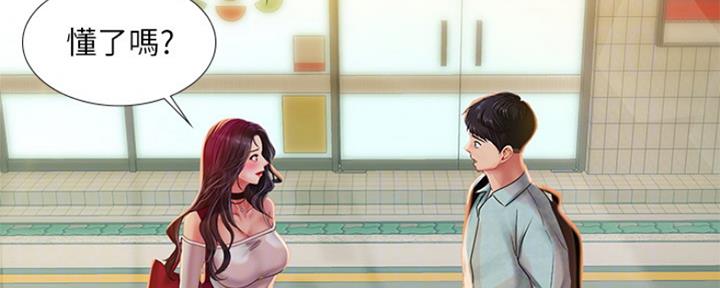 《补习街》第138话 第62页