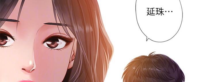 《补习街》第138话 第66页