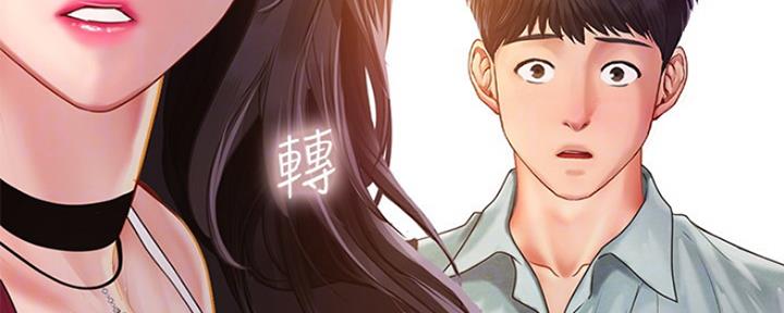 《补习街》第138话 第67页