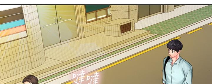 《补习街》第138话 第70页