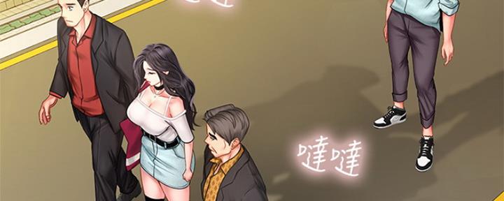 《补习街》第138话 第71页