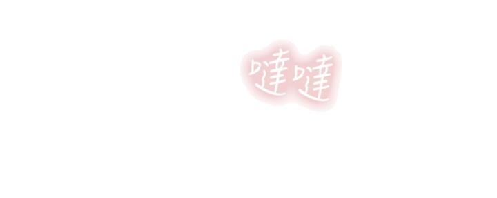 《补习街》第138话 第79页