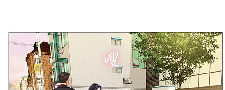《补习街》第138话 第80页