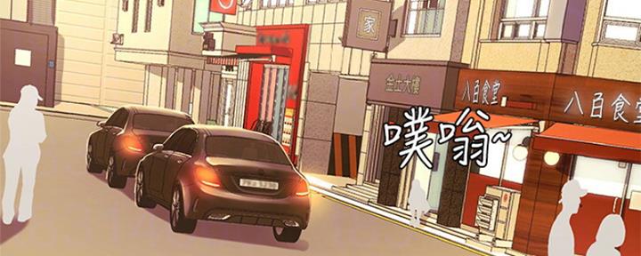 《补习街》第138话 第84页