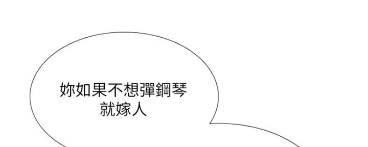 《补习街》第138话 第92页