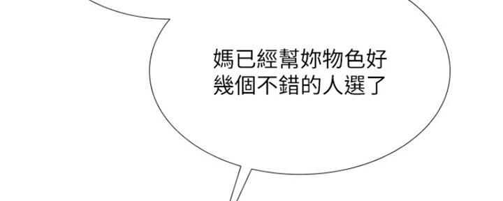 《补习街》第138话 第93页