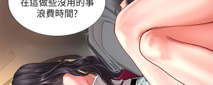 《补习街》第138话 第96页