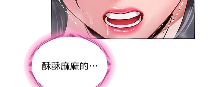《补习街》第137话 第100页