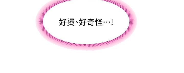 《补习街》第137话 第102页