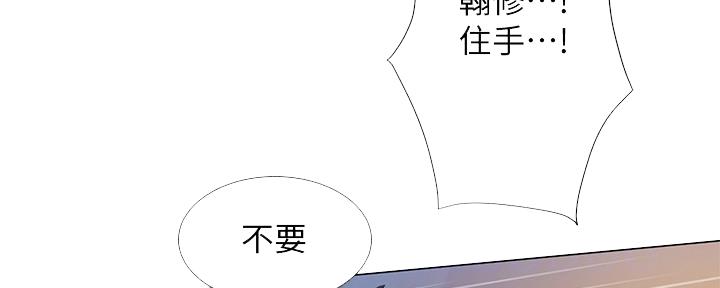 《补习街》第137话 第104页