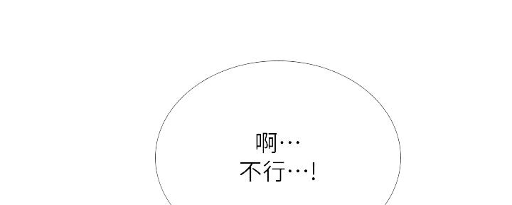 《补习街》第137话 第107页