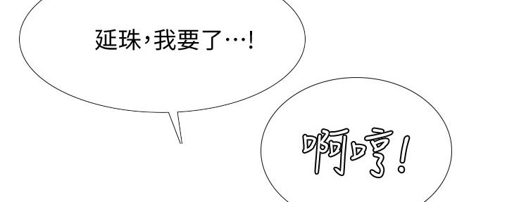 《补习街》第137话 第111页