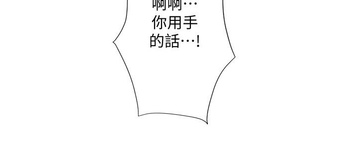 《补习街》第137话 第116页