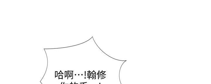 《补习街》第137话 第117页