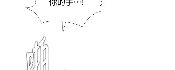 《补习街》第137话 第118页