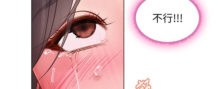 《补习街》第137话 第124页