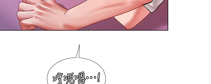 《补习街》第137话 第132页