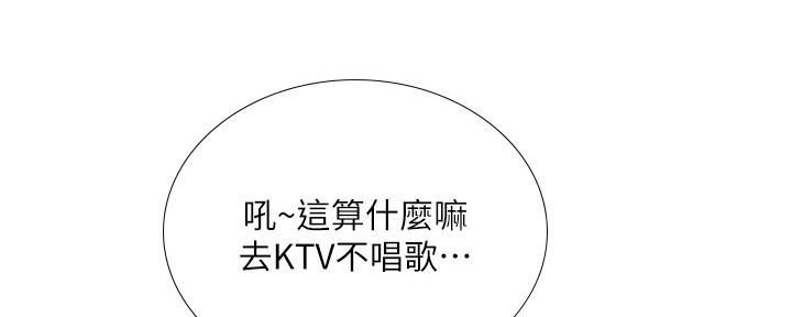 《补习街》第137话 第134页