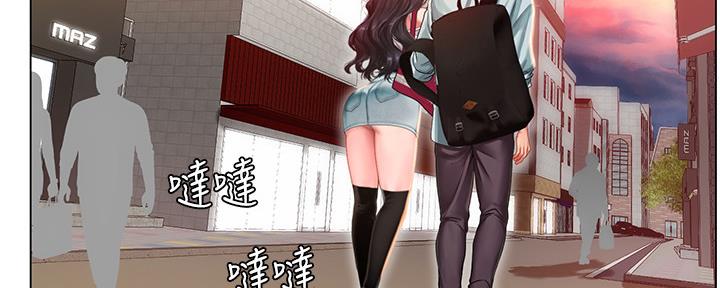 《补习街》第137话 第136页