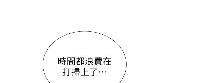 《补习街》第137话 第138页