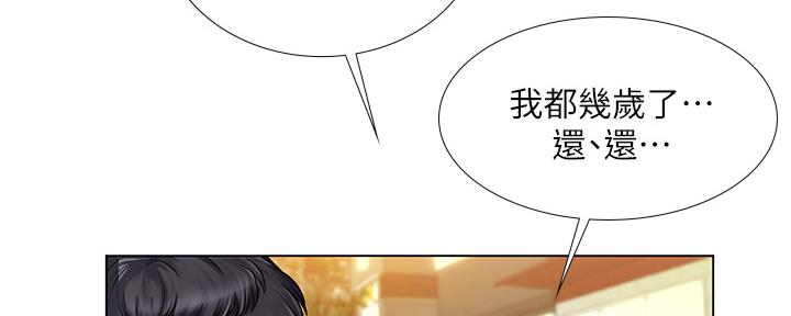 《补习街》第137话 第139页