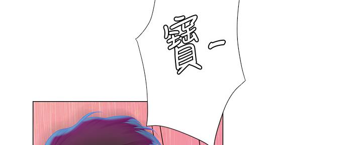 《补习街》第137话 第13页